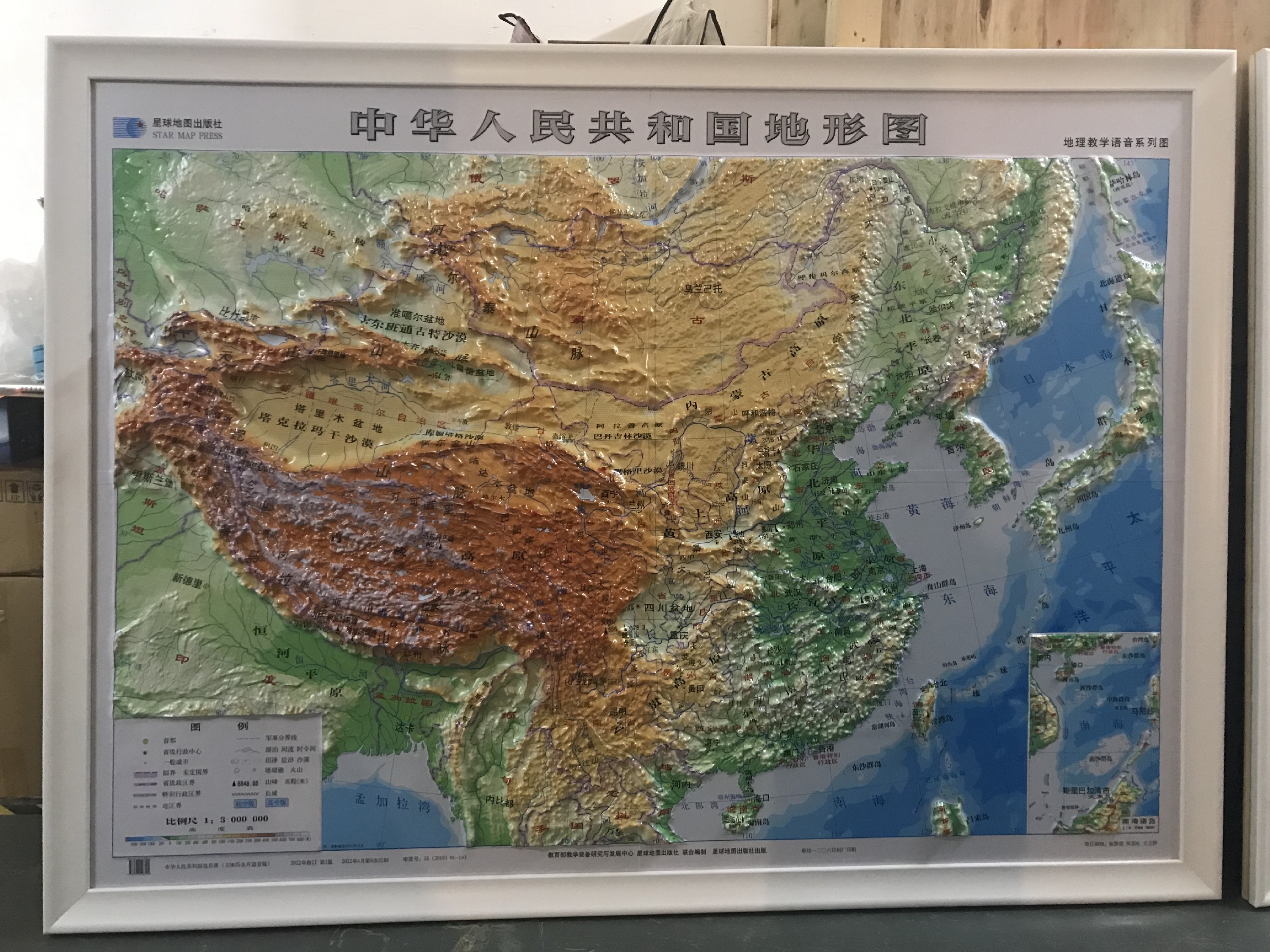 中国语音立体地图
