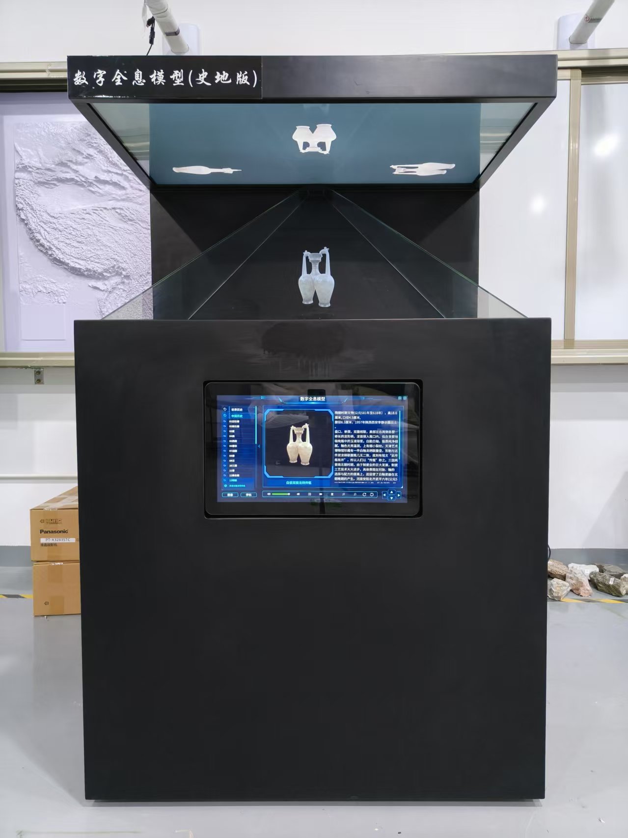 数字化全息地理模型